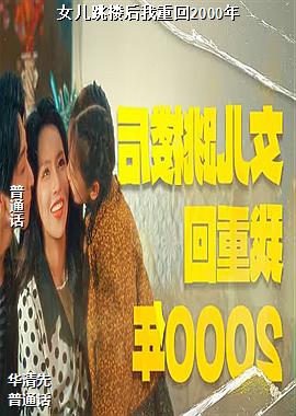 Ů����¥�����ػ�2000��