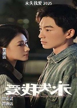 ��ʧ�Ұ� 2025