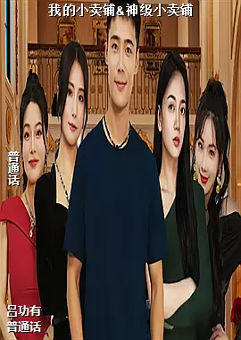 �ҵ�С����&��С����