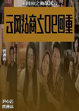 �ػ�90֮��ս����