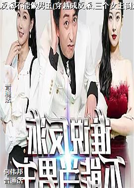 ˭˵���ɲ���������(��Խ�ɷ���,����Ů����׷��)