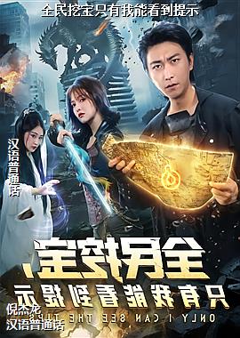 ȫ���ڱ�ֻ�����ܿ�����ʾ