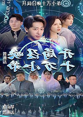 �����ٻ�ʮ��С��