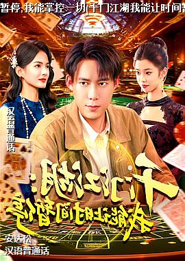 ʱ����ͣ,�����ƿ�һ��(ǧ�Ž���������ʱ����ͣ)