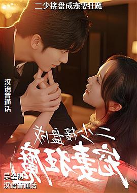 ���ٽ��̳ɳ��޿�ħ