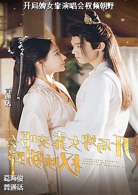 �����Ů���ݳ���Ȩ�㳯Ұ