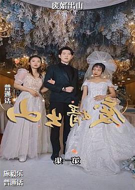 ������ɽ