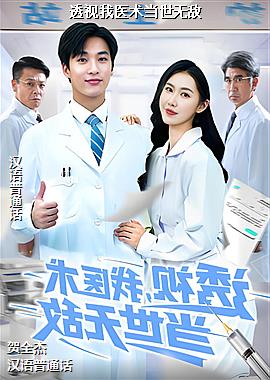 ͸����ҽ�������޵�