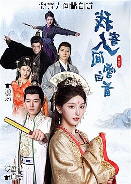 �Ҽ��˼�ѩ����