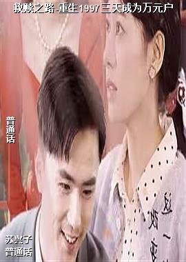 ����֮·-����1997�����Ϊ��Ԫ��