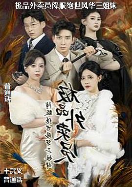 ��Ʒ����Ա���������绪������