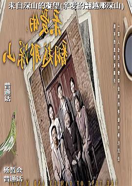 ������ɽ������(�װ��ķ�Խ����ɽ)