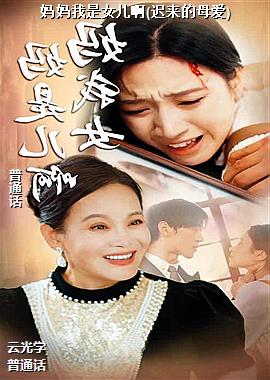 ��������Ů����(������ĸ��)