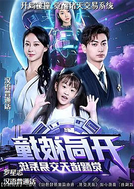 ���ֱ�ײ,�������콻��ϵͳ