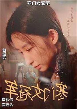 ����Ů�ھ�