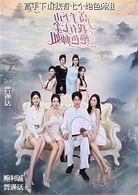 ������ɽ�����߸���ɫʦ��