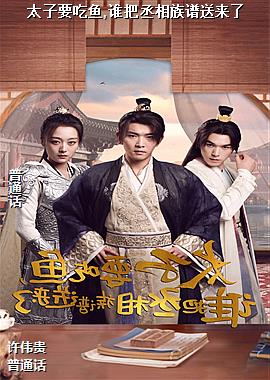 ̫��Ҫ����,˭��ة������������