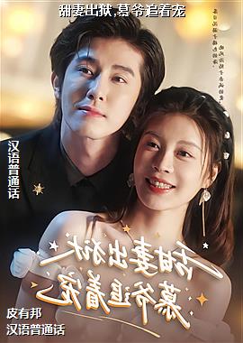 ���޳���,Ľү׷�ų�