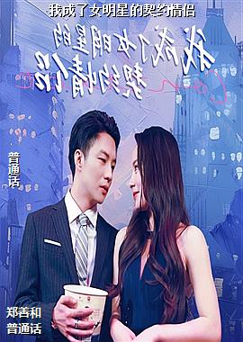 �ҳ���Ů���ǵ���Լ����