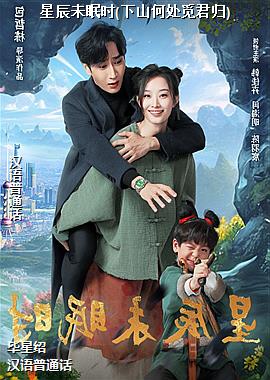 �ǳ�δ��ʱ(��ɽ�δ��پ���)