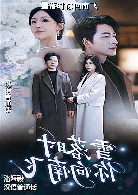 ѩ��ʱ�����Ϸ�