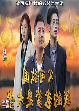 ���ɵй��ҵ��ϵ��Ǵ���