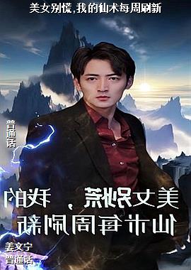 ��Ů���,�ҵ�����ÿ��ˢ��