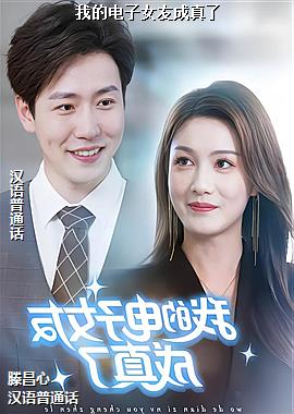 �ҵĵ���Ů�ѳ�����