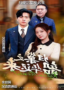 �鳲֮�ػ�����