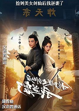 ����Ů���ɺ�����Ϯ��