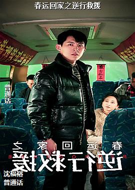 ���˻ؼ�֮���о�Ԯ