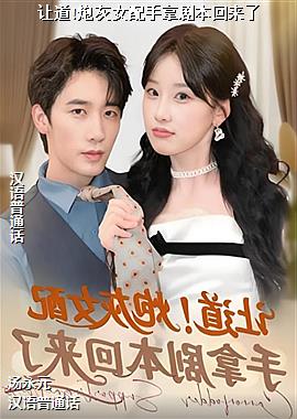 �õ�!�ڻ�Ů�����þ籾������