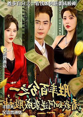 ʤ�ʰٷ�֮һ���������Ϯ�ɹ���