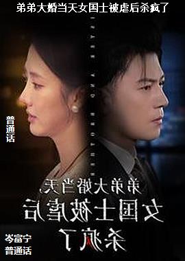 �ܴܵ�鵱��Ů��ʿ��Ű��ɱ����