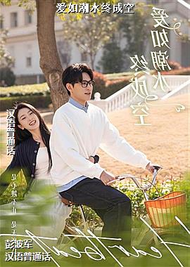 ���糱ˮ�ճɿ�