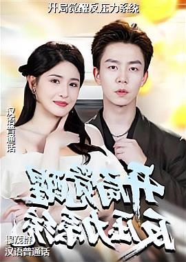 ���־��ѷ�ѹ��ϵͳ