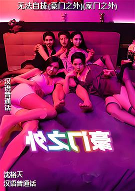 �޷��԰�(����֮��)(����֮��)