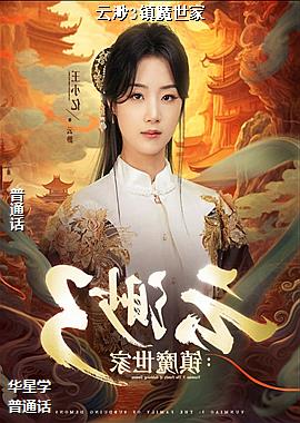 ����3��ħ����