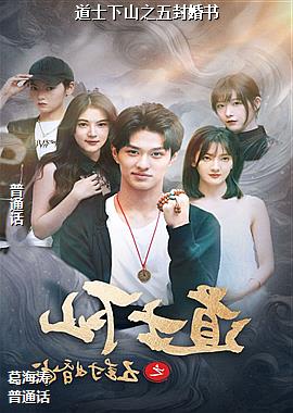 ��ʿ��ɽ֮������