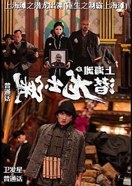 �Ϻ�̲֮Ǳ����Ԩ(����֮�ư��Ϻ�̲)