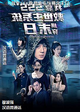 �ҿ�SSS������ϵͳ�ᴩĩ��