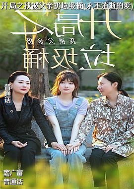 ����֮�ұ�����������Ͱ(�������ŵİ�)