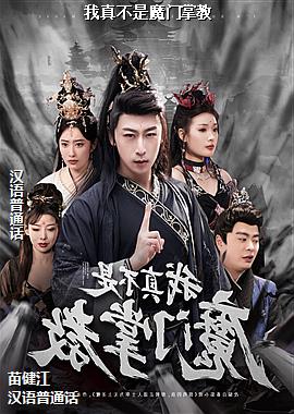 ���治��ħ���ƽ�