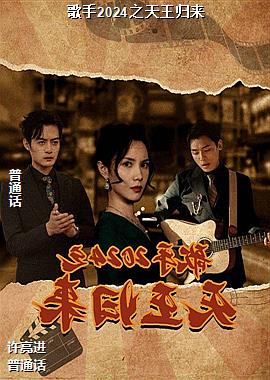 ����2024֮��������