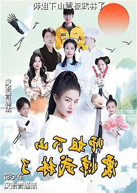 ʦ����ɽ��������