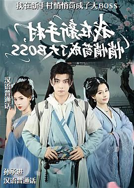 �������ִ����Ĺ����˴�BOSS