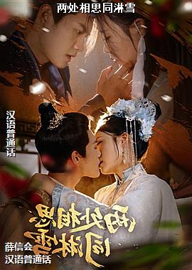 ������˼ͬ��ѩ