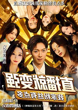 ֱ���ͱ�ǿ�Ҽҷ�˿�е��