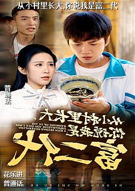 ��С���ﳤ��,��˵���Ǹ�����