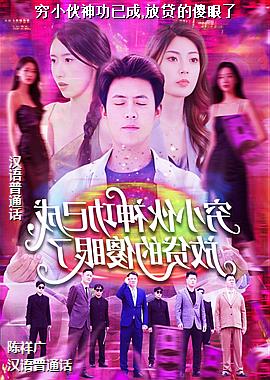 ��С�����ѳ�,�Ŵ���ɵ����